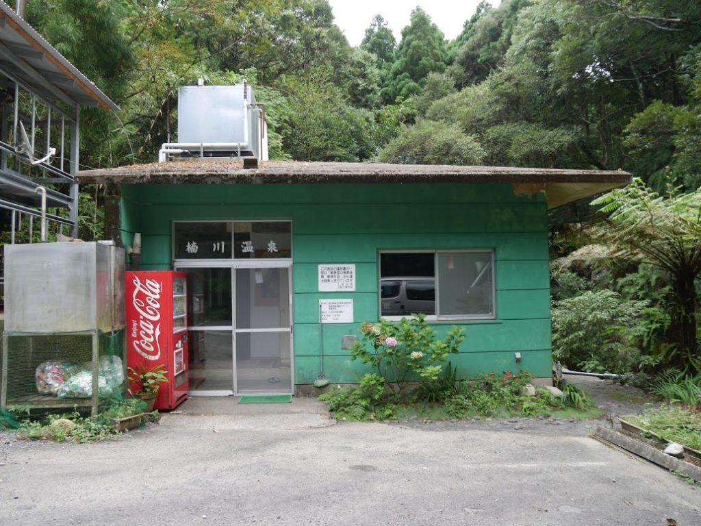 屋久島　楠川温泉