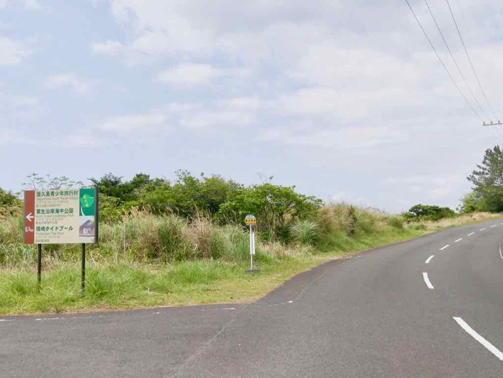 県道沿いに看板があります。大川の滝からだと、逆ですね。写真は尾の間方面から見たところです。