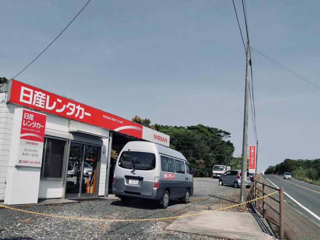 屋久島空港前の日産レンタカー