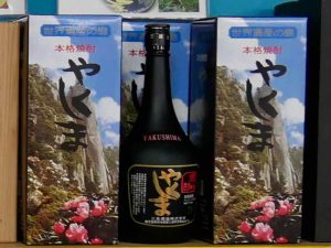 三岳酒造　本格焼酎　やくしま