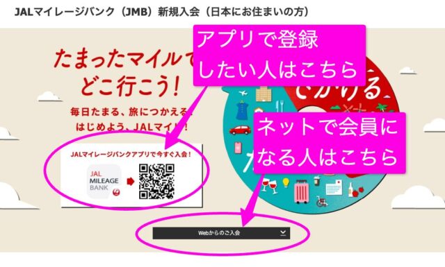 JALパック（ダイナミックパッケージ）クーポン条件まとめ｜受け取り方