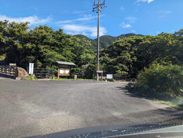 中間集落の橋の手前の舗装地と山側への入口
