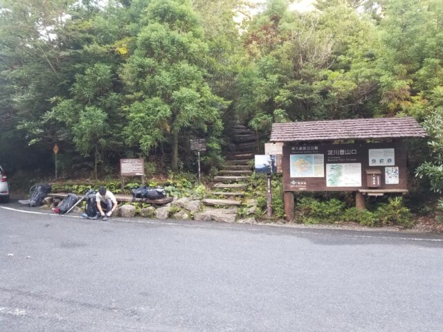 淀川登山口の案内板と、登山道へ上がる石段