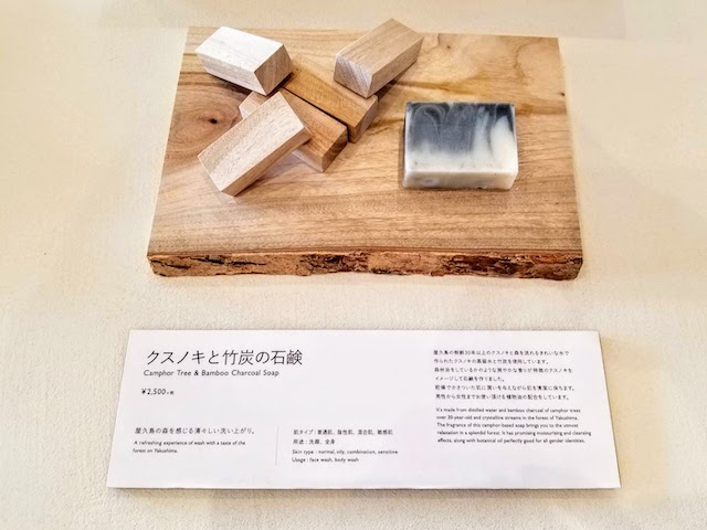 屋久島 安房 YAKUSHIMA BLESS（ヤクシマブレス） お土産  クスノキと竹炭の石鹸　2,750円（税込）